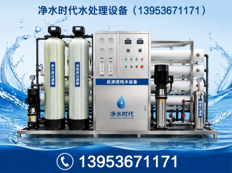 昌邑市净水时代水处理设备展示图